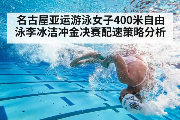 swimmer underwater turn pool